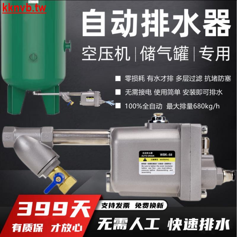 【定金】特惠*熱銷儲氣罐自動排水器WBK-58空壓機氣泵排水閥放水閥零氣耗過濾排水器