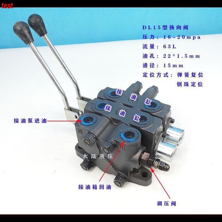 特惠*熱銷ZL-15分配器裝載機小鏟車DL-15型液壓換向閥液壓馬達換向閥