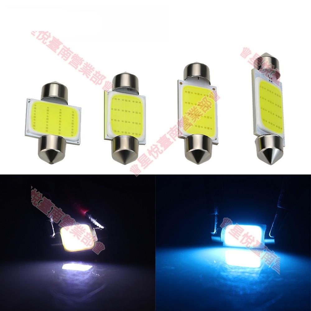 新竹免運ஐ雙尖COB LED 白光 冰藍光 閱讀燈 室內燈 牌照燈 雙尖頭 直上 31mm 36mm 39mm 41mm