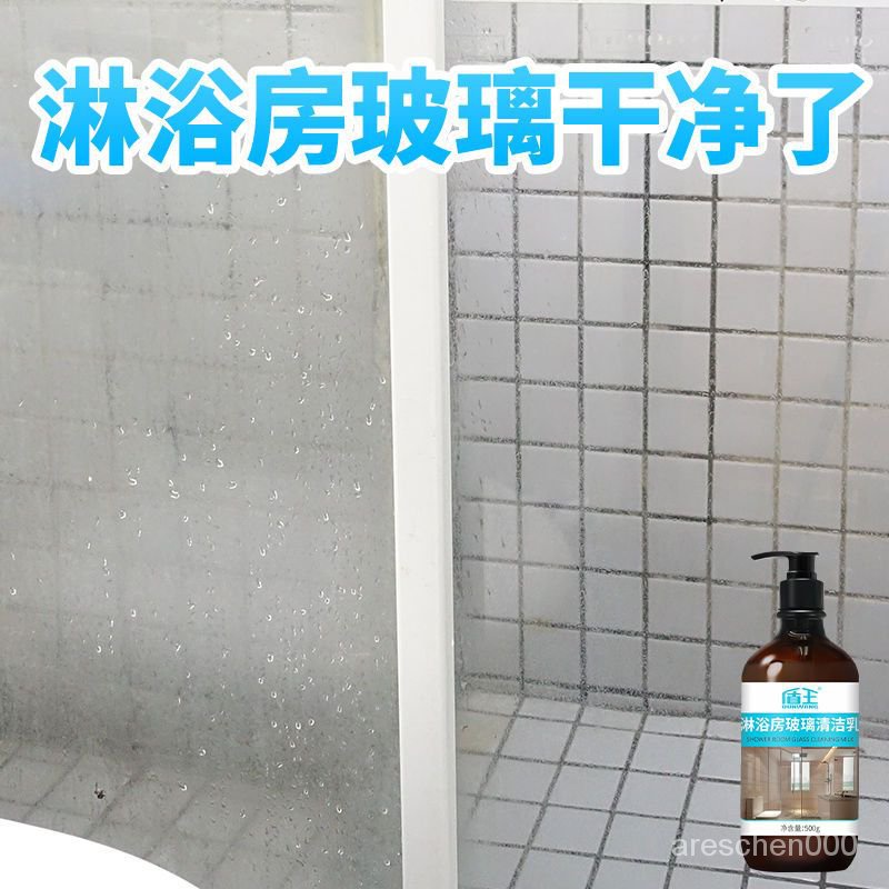 🔥浴室淋浴房玻璃水垢清潔劑強力去汙水漬清除劑衛生間除垢清洗神器