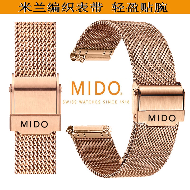 【新品特價】MIDO美度米蘭金屬錶帶原裝貝倫賽麗指揮官舵手領航者精鋼手錶網帶