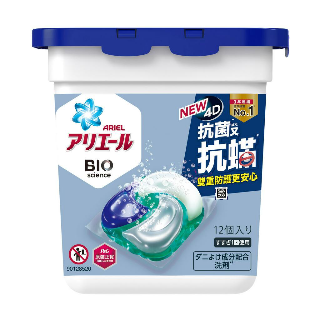 ARIEL 4D抗菌抗蹣洗衣膠囊12顆盒裝【Tomod's三友藥妝】