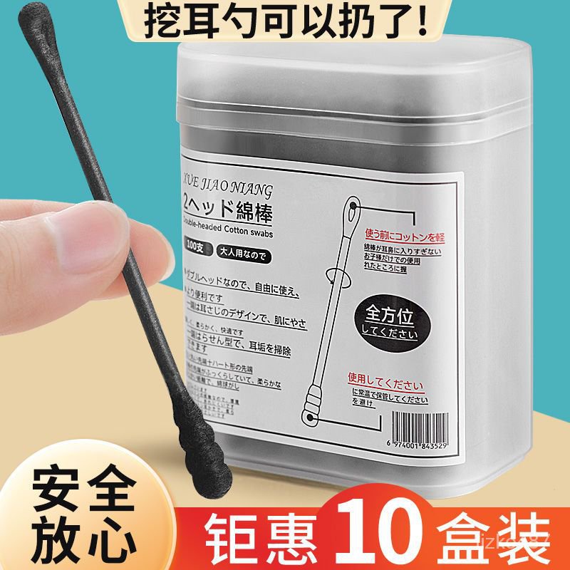 【精品推薦】日本挖耳勺棉簽粘掏耳朵黑色綿球棒大人專用一次性螺旋雙頭棉花棒