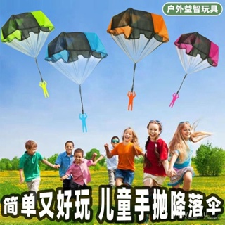嚴選好物 兒童手拋降落傘小玩具戶外運動幼兒園降落傘親子互動遊戲空投道具 M12P