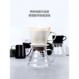 陶瓷 手沖咖啡 過濾杯 滴濾式 錐形 扇形 V60 咖啡壺 手沖咖啡 器具 套裝 滴漏式手沖器具 V60咖啡壺