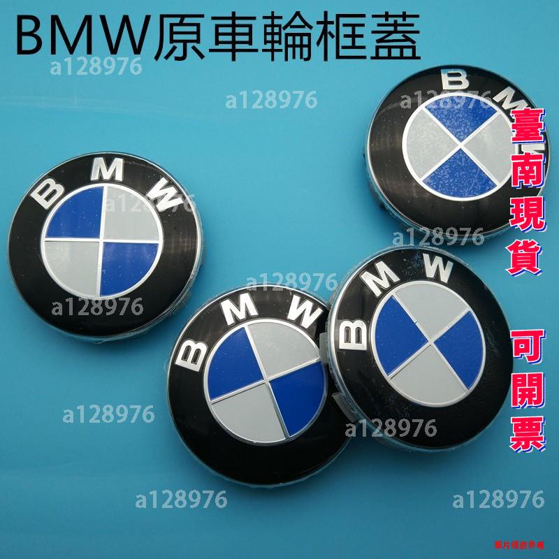 台南免運 BMW輪框蓋 車輪標 輪胎蓋 輪圈蓋 5.6 6.8cmF30 F10 F48 G01 X5 X6中心蓋 M標