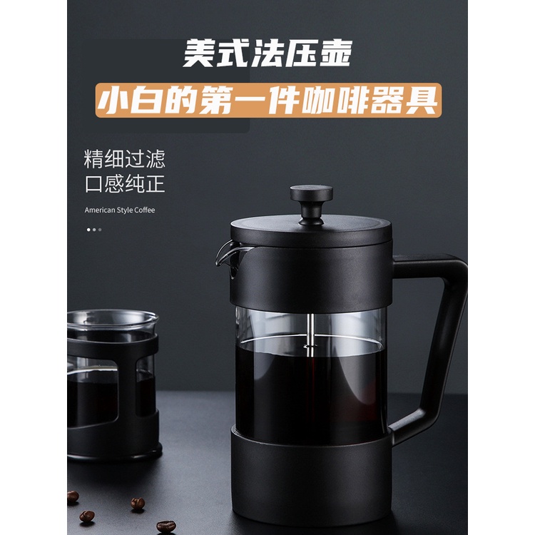 Moka Relax 法壓壺 泡茶壺 手沖 家用 咖啡壺 打奶泡 咖啡器具 法壓壺 家用咖啡器具