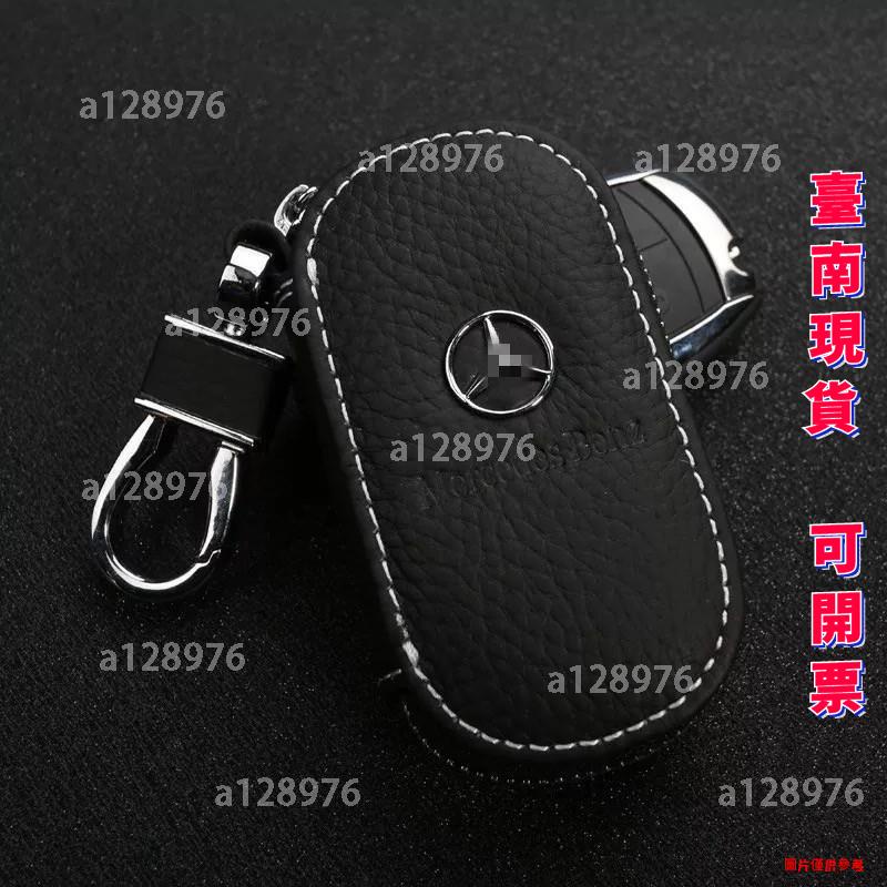 台南免運 賓士汽車真皮鑰匙套 遙控保護殼牛皮 鑰匙包 鑰匙扣適用於Benz E300 C200 S320 GLA GLC