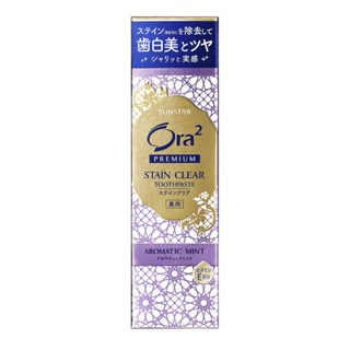 Ora2極緻淨白牙膏-薰衣薄荷100g【Tomod's三友藥妝】