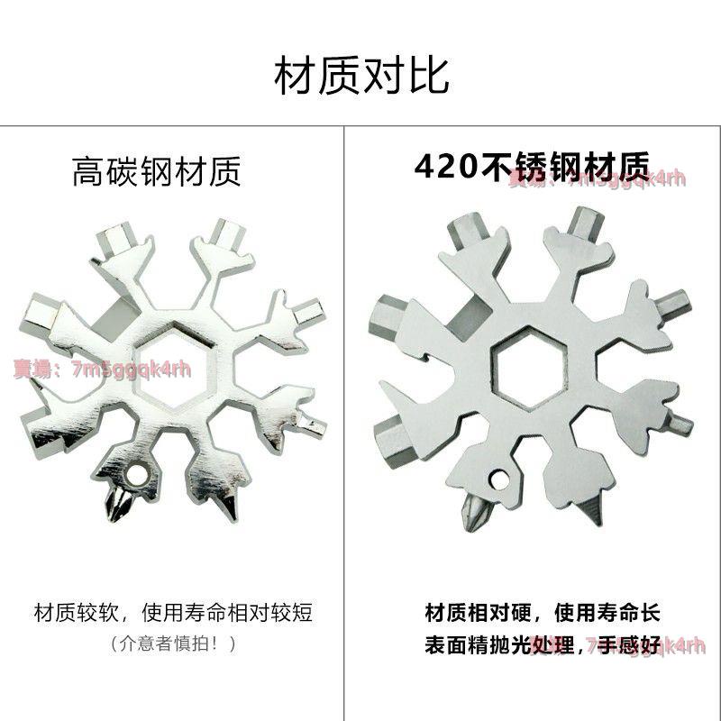 雪花扳手多功能便攜式內六角 扳手不銹鋼 萬能板手多用雪花扳手工具方便 好用