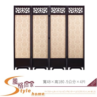 《風格居家Style》歐式屏風 110-03-PM