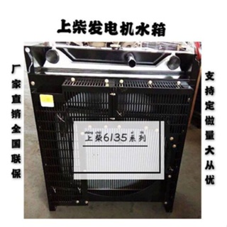 促銷200KW-250KW柴油發電機6135AZLD 6135BZLD水箱散熱器總成配件