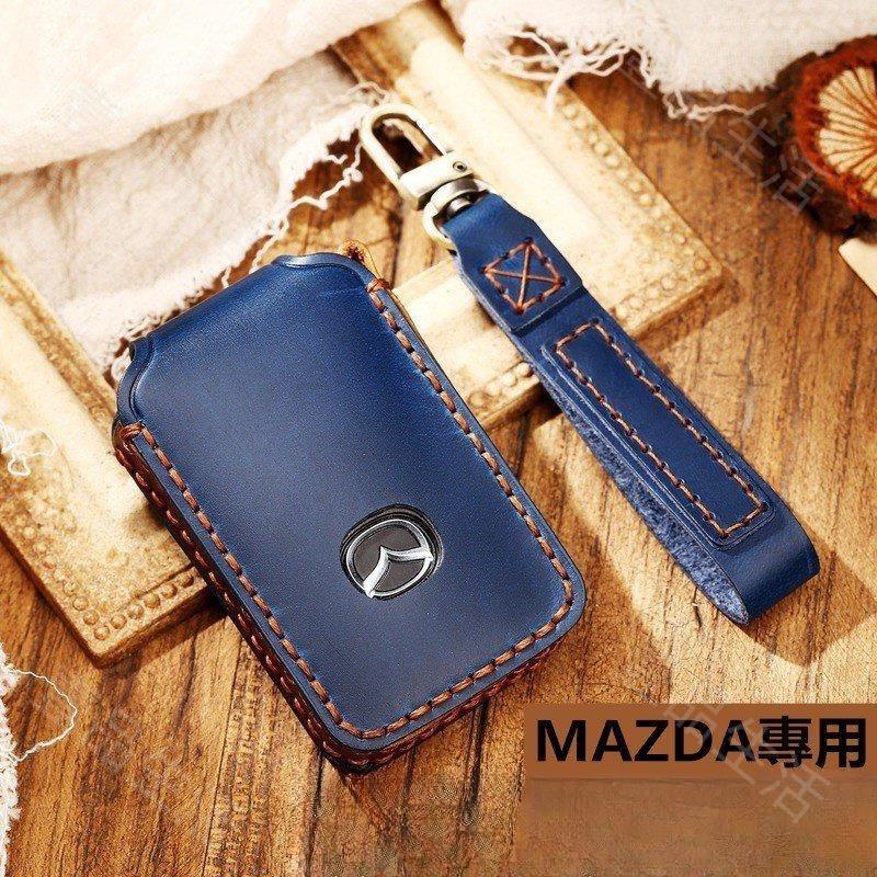 熱銷台灣 適用於馬自達 MAZDA 真皮鑰匙套MAZDA3 CX5 CX-30 CX-9 鑰匙圈 鑰匙包 鑰匙皮套
