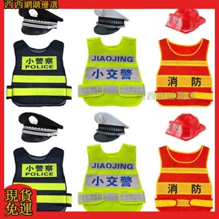 熱賣免運👍兒童玩具發光背心小消防員衣服小警察小交警大蓋帽反光馬甲演出服314