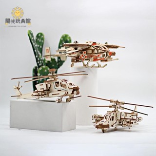 陽光 【特價】木製3D立體拼圖 diy飛機直升機戰鬥機 模型材料包勞作手做 益智玩具小學生擺件 拼裝建築兒童手工