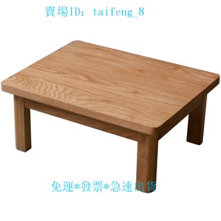 茶几 茶桌 免運 榻榻米床邊桌 飄窗幾 床邊櫃 矮桌 炕幾 飄窗小茶幾 白橡木邊幾 純全實木小桌子 長桌 邊桌 茶几茶桌