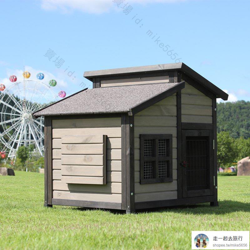 🌟實木室外戶外庭院防曬防雨狗屋狗窩狗籠狗房狗大型中型犬別墅通用