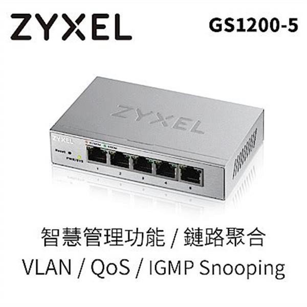 ZyXEL 合勤科技 GS1200-5 5埠 GbE 網管交換器(鐵殼) 家用 網路設備 IGMP