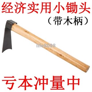 【臺灣暢銷】木柄小鋤頭鋼農具農用戶外兩用種菜園藝園林種花除草耙子園藝工具ZZX