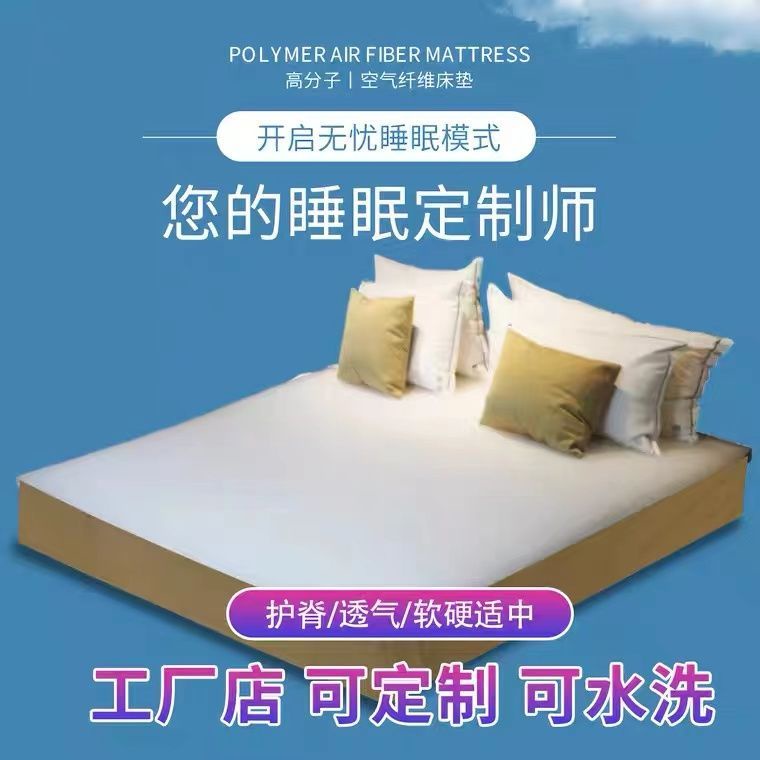 4D空氣纖維床墊透氣防螨加厚護腰拆洗床墊子1.5米1.8m榻榻米定制[麥和禮品小鋪]
