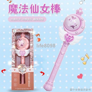 【臺灣熱賣】新款led發光音效魔法棒巴拉小魔仙閃光仙女棒女孩玩具批發