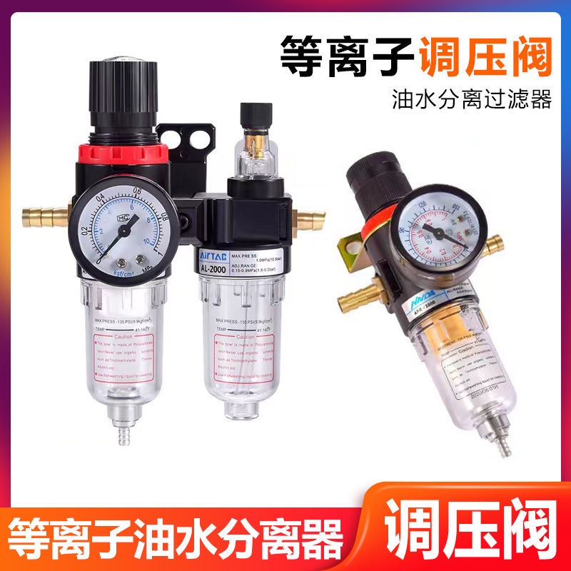 調壓閥油水分離空氣過濾器LGK-40/60/80/100/120等離子割機壓力表