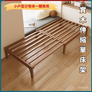 【愛思傢居】品質保證~伸縮床 單人90cm公分床架子 無床頭 實木可伸縮床架 小戶型沙髮床一體兩用