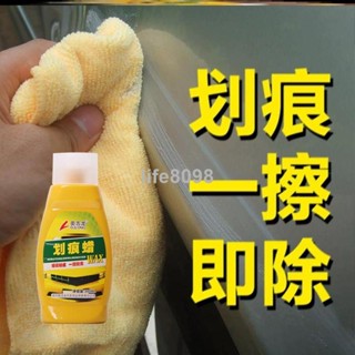 【臺灣熱銷】汽車劃痕蠟修復神器 拋光蠟深度去刮痕膏 刮車身白色車漆面上光通用E3CCX