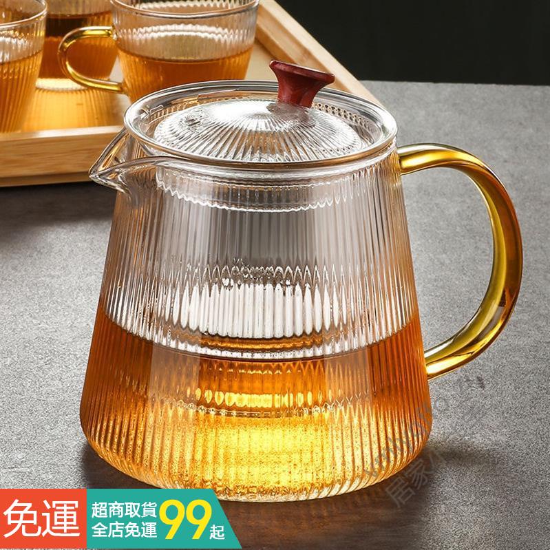 耐熱茶水分離玻璃泡茶壺 耐熱玻璃公道杯 玻璃茶壺 公杯分茶器 隔冰耐熱側把小茶壺 茶具套裝 玻璃煮茶壺ↂ▤ⓛⓞ﹉→