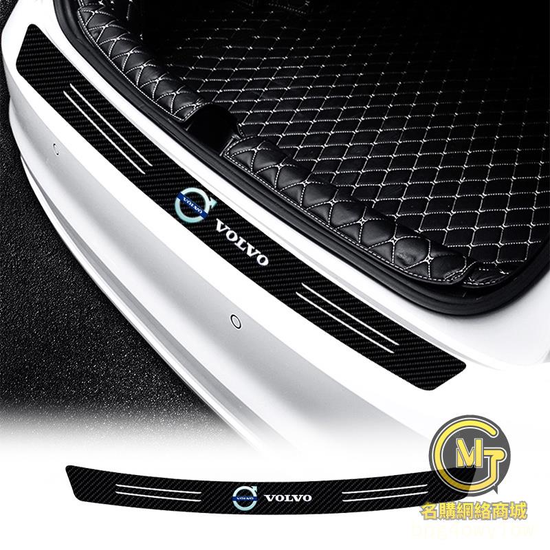 專車專用✨汽車後備箱保護條貼紙碳纖維汽車徽標保險槓裝飾貼紙適用於Volvo XC90 XC70 XC60 V40 V50