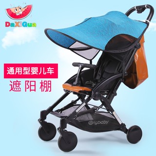 💎唯愛百貨💎 【升級版】嬰兒推車遮陽棚通用型全蓬傘車遮陽傘防曬罩推車配件 嬰兒外出用品