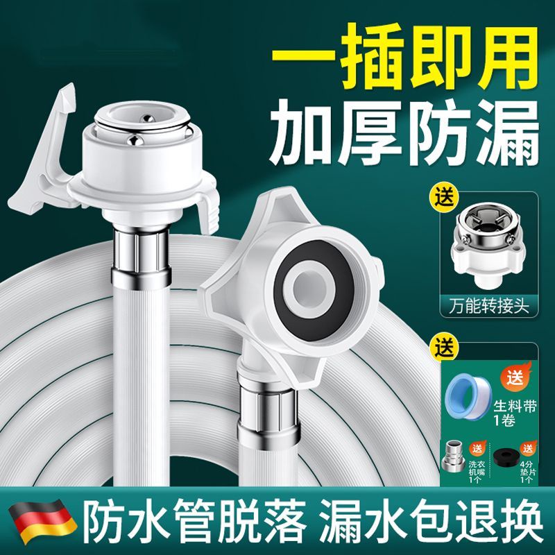 通用全自動洗衣機進水管加長接水龍頭水管軟管老式注水管接頭配件