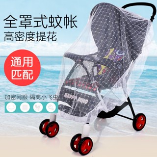💎唯愛百貨💎 加大款寶寶全包圍式雙胞胎童車蚊帳嬰兒車蚊帳手推車蚊帳嬰兒蚊帳 嬰兒外出用品