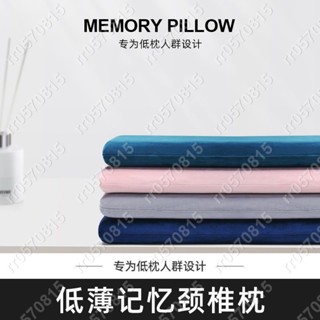 熱銷超矮低薄柔軟扁枕頭記憶棉男宿舍單人護頸椎睡眠兒童學生女午睡枕熱銷