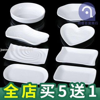 ⚡好物推薦⚡密胺異形小碟子仿瓷鹹菜盤子創意酒吧塑膠ktv小吃碟迷你餐具商用76