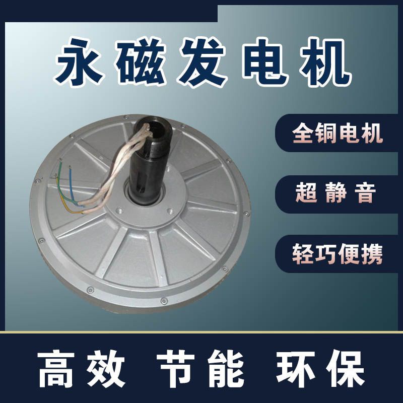 大促#磁懸浮永磁發電機無鐵心三相交流稀土釹鐵磞800w-1000w轉速可定制