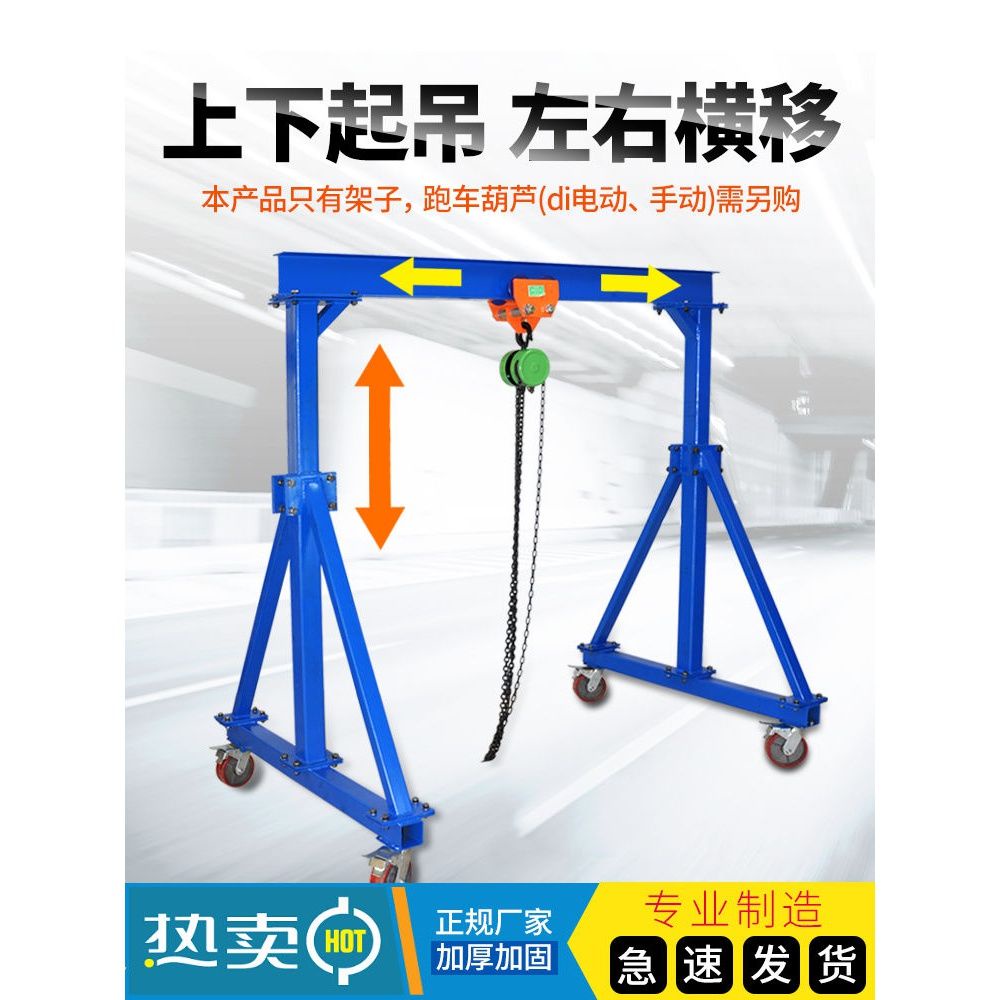大促#龍門吊架起重3噸移動升降式電動可拆卸小型行車天車龍門架懸臂吊