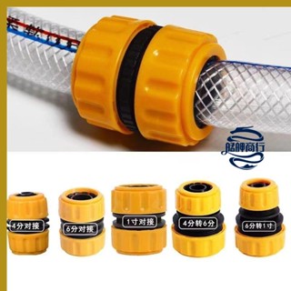 💕臺灣精品💕快速接頭洗車配件四分水管用通水接高壓洗車水槍4分6軟管一寸 艋舺