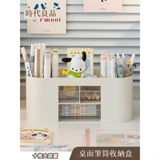 筆筒 抽屜式 收納盒 桌面 書桌 文具 兒童 學生 辦公室 輕便 少女心 簡約風