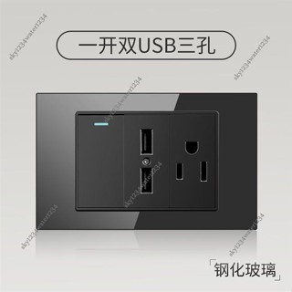 桃園出貨 可開票 臺灣美標開關插座面板usb插座 臺灣專用 110v牆壁開關插座