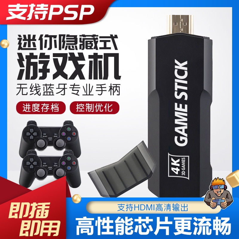 ❊【】PSP電視遊戲機GD10雙人手柄HDMI電視家用遊戲