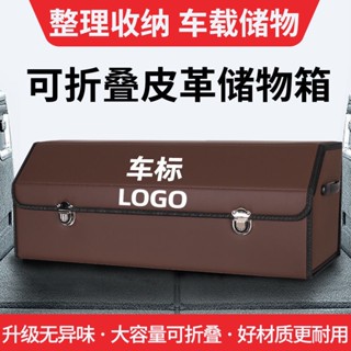 【新款】汽車後備箱車載儲物箱收納箱車尾箱折疊整理多功能置物箱車內用品可折疊 雜物整理箱 多功能置物箱 車用收納 後尾箱收