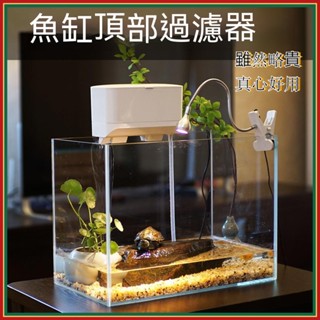💕💕魚缸過濾器 上部過濾器 過濾器 水族用品 水族裝置 過濾裝置 魚缸傢用循環過濾器小型三閤一增氧烏龜金魚壁掛小缸 SE
