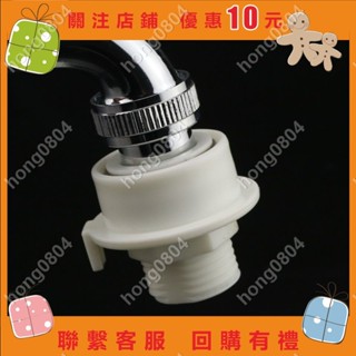 洗衣機水龍頭轉接頭花灑軟管洗澡噴頭快速連線配件卡扣式萬能接頭hong0804