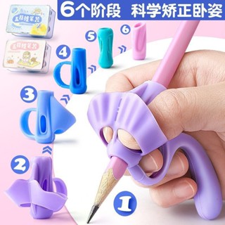 【sunlight推薦】握筆器矯正器初學者幼兒園小學生糾正握鉛筆姿勢矽膠筆套握筆神器