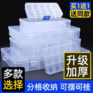 收納盒 分類盒 格子樣品盒 多格零件盒 電子件透明塑料盒 螺絲配件工具分類盒