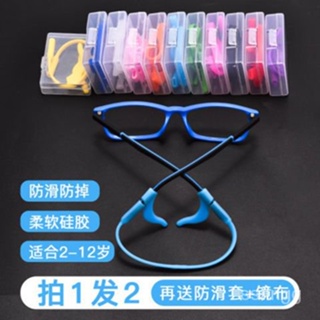 365超惠🚚兒童眼鏡防滑繩兒童眼鏡繩子眼鏡帶掛繩兒童眼鏡防滑耳勾防滑套
