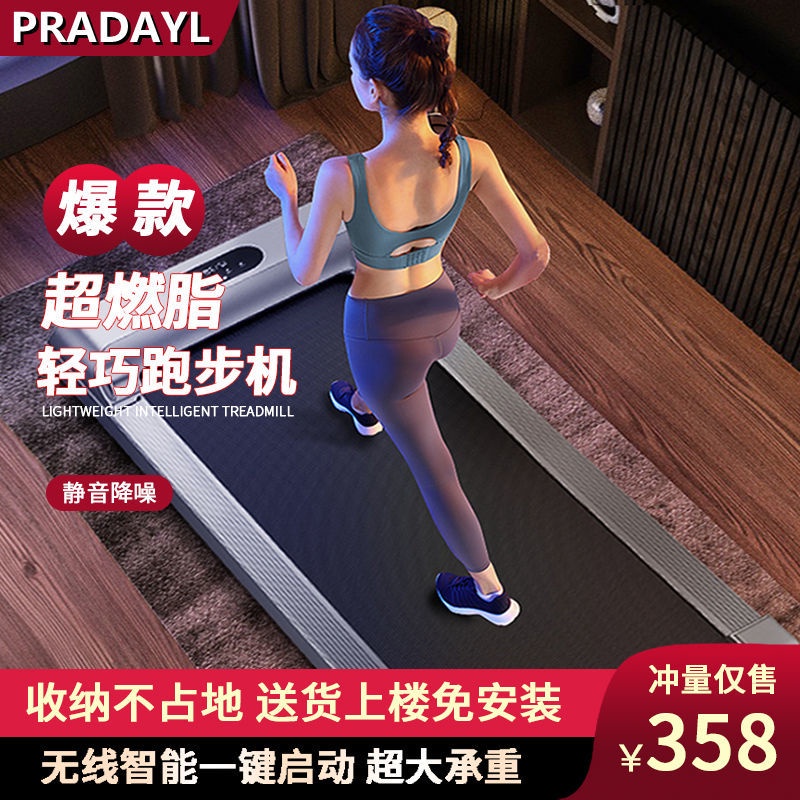 大促#智能跑步機家用款小型折疊家庭式超靜音電動走步平板室內健身房用