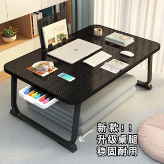 工廠現貨 免運 含發票 床上折疊小桌子 臥室坐地傢用寫字學生學習書桌 宿捨簡易飄窗電腦桌 床頭小桌子 懶人桌 餐桌
