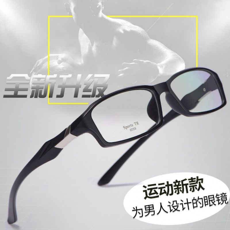 促銷23年新款眼鏡運動眼鏡框籃球眼鏡近視鏡男超輕全框眼鏡架可*配成品近視眼鏡架男4886